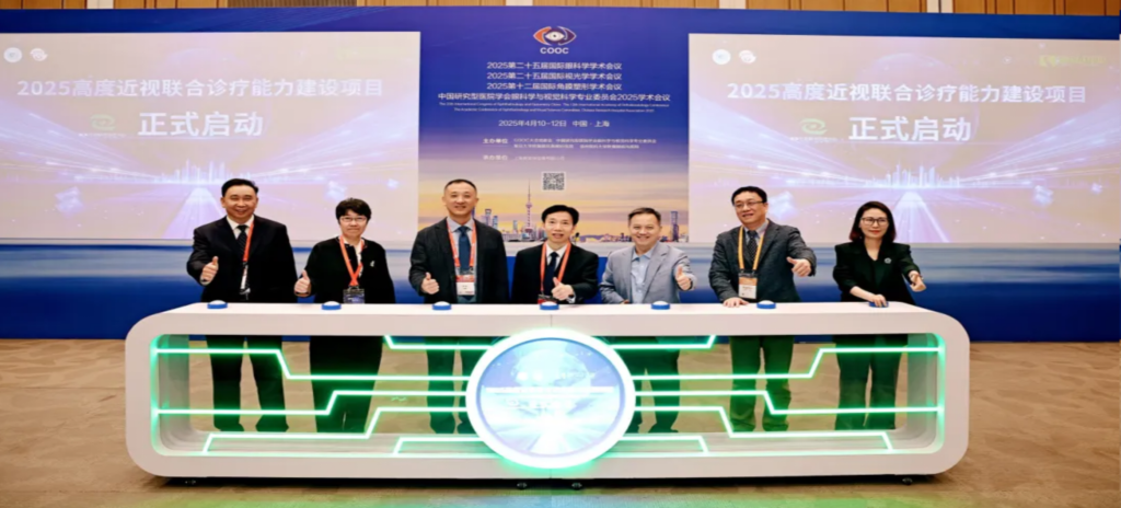 2025年4月10日-12日，，，，，，，，由中国民族卫生协会眼学科分会、复旦大学隶属眼耳鼻喉科医院、上海市眼视光学研究中心及高度近视团结诊疗中心配合主理、欧博abg官方网站药业协办的“守护灼烁，，，，，，，，奔向未来——2025高度近视团结诊疗能力建设项目天下启动会暨高度近视MDT病例交流会/COOC专题会”盛大召开。。。。。。。